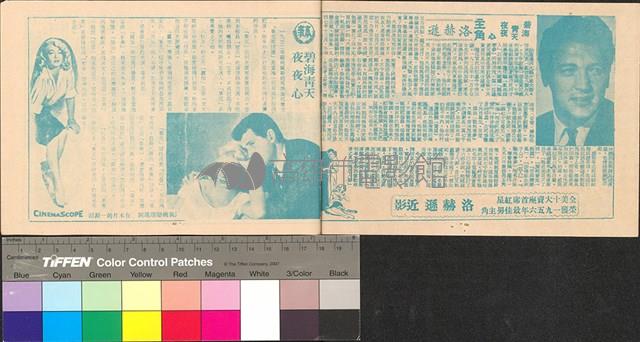 碧海青天夜夜心藏品圖，第2張