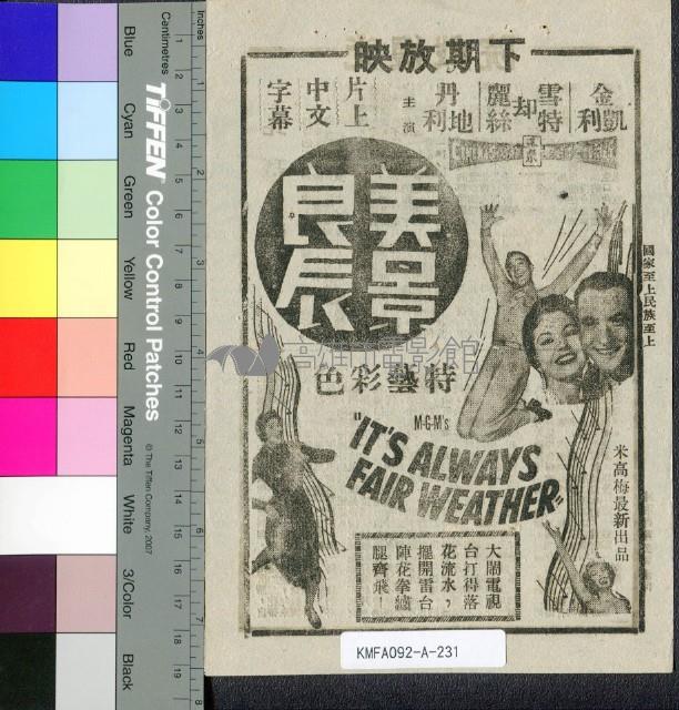 琵琶怨藏品圖，第2張