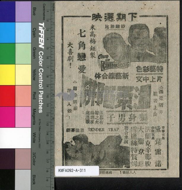 四海一家藏品圖，第2張