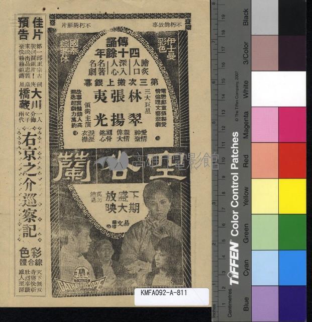 龍虎榜續集藏品圖，第2張