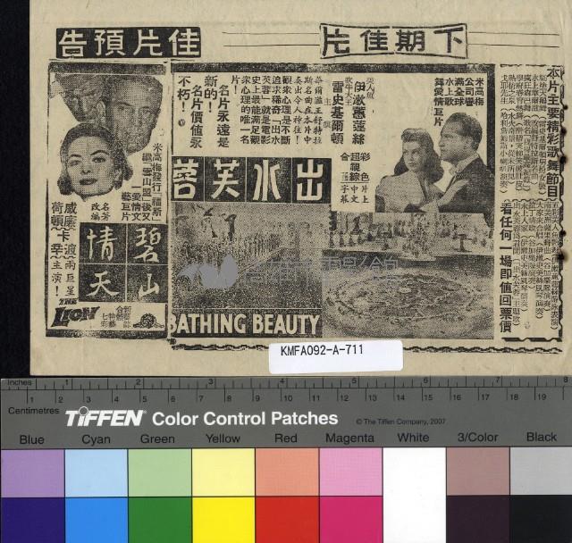 烽火母女淚藏品圖，第2張