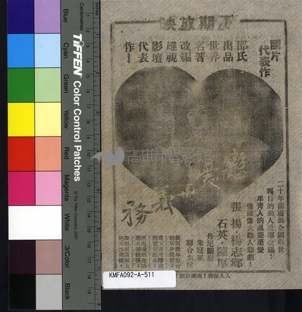 笑聲淚痕藏品圖，第2張