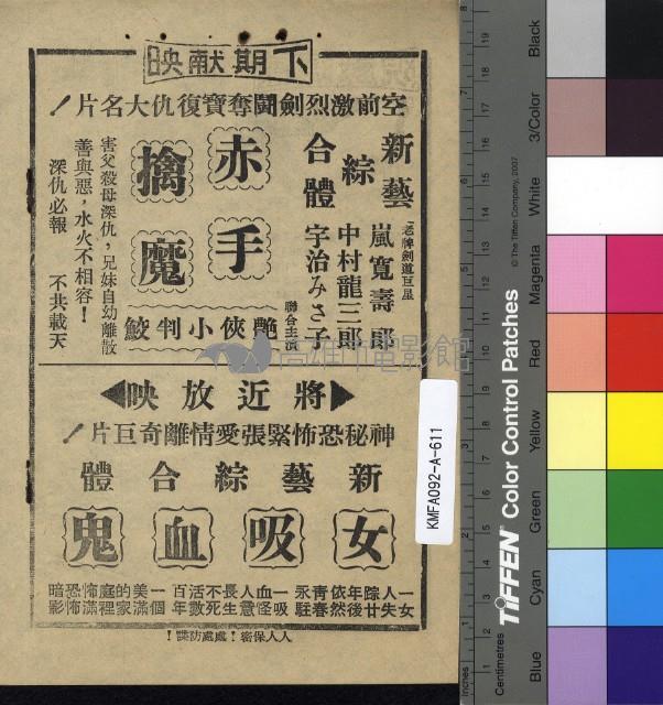 龍虎干戈藏品圖，第2張