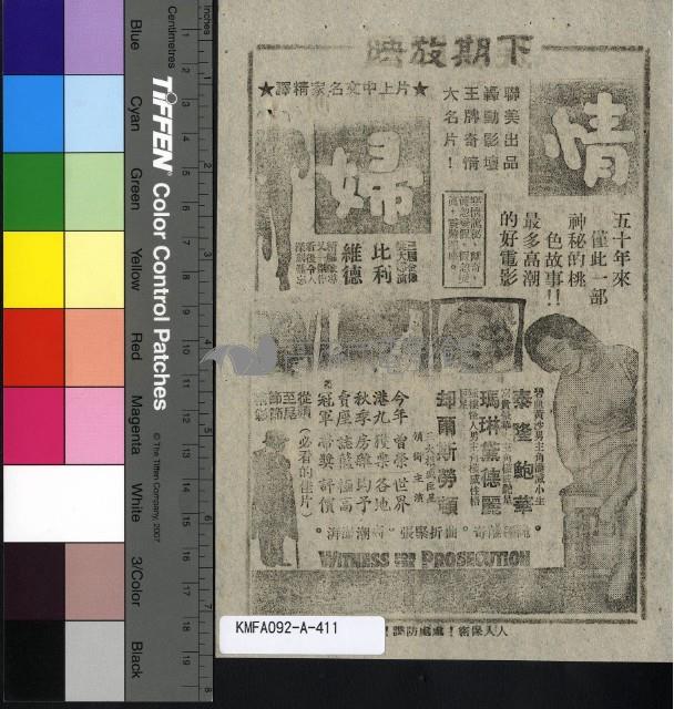 明日又天涯藏品圖，第2張