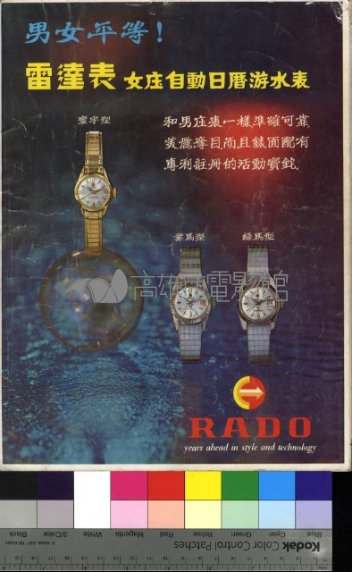 香港影畫藏品圖，第2張