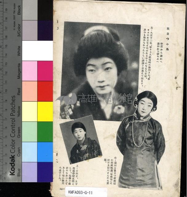 映畫スタ─全集第10集藏品圖，第2張