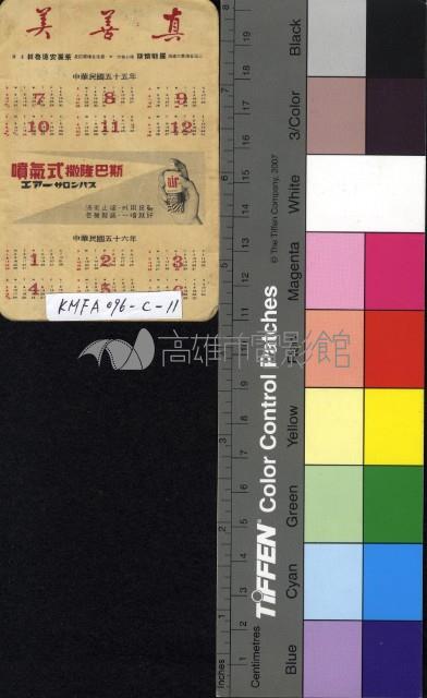 真善美藏品圖，第2張