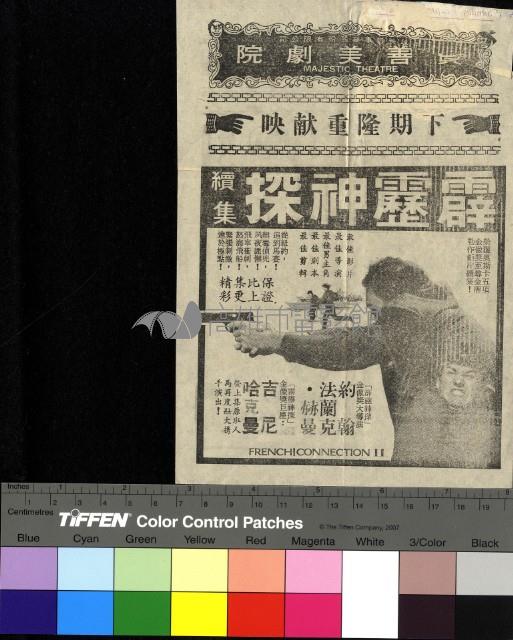 東方快車謀殺案藏品圖，第2張