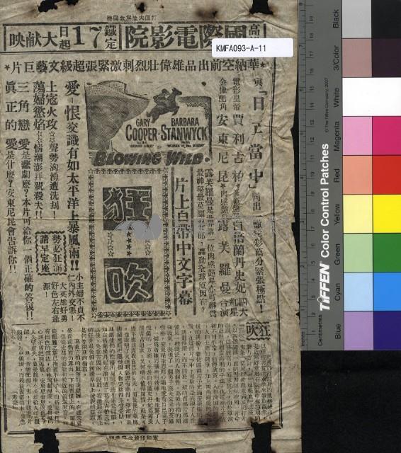 狂吹藏品圖，第1張