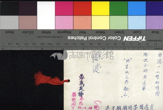 凌波藏品圖，第2張