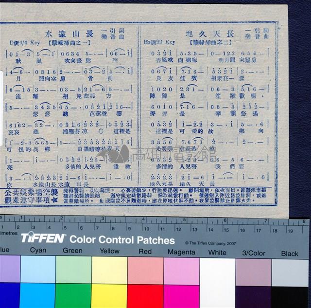 孽緣藏品圖，第2張