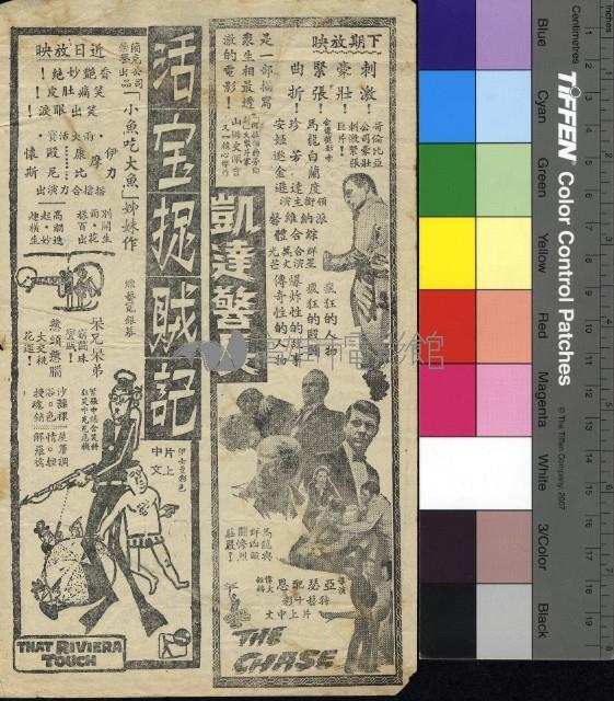 艷鳳狂鸞藏品圖，第2張