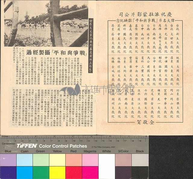 戰爭與和平藏品圖，第2張
