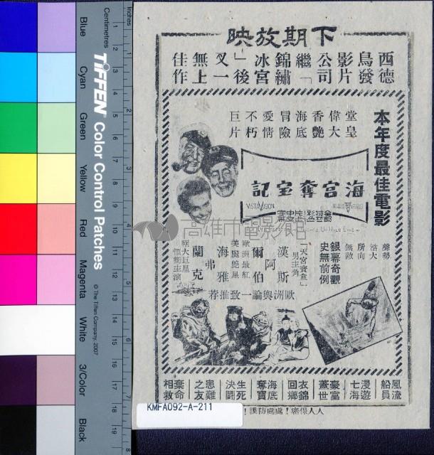 春夢留痕藏品圖，第2張