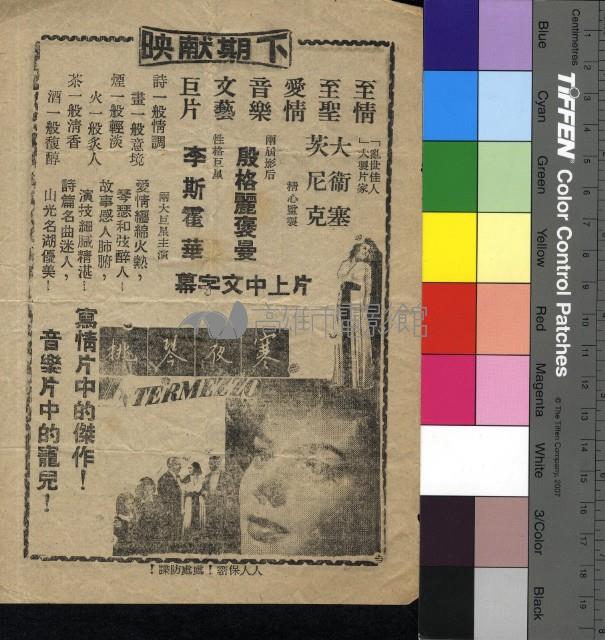 睡美人藏品圖，第2張