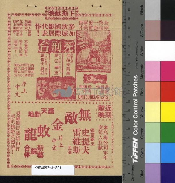 西方羅生門藏品圖，第2張