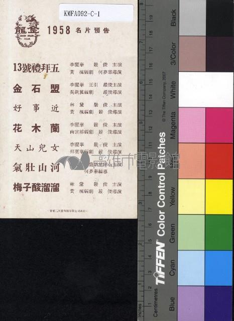 李麗華藏品圖，第2張