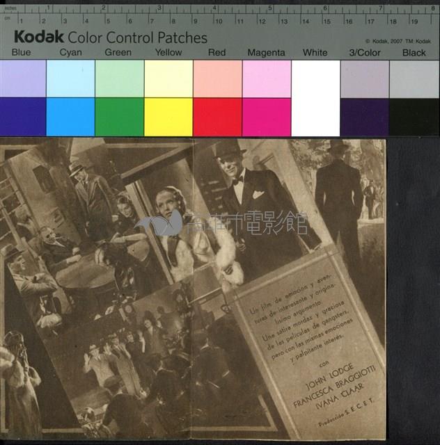 ESTA NOCHE A LAS ONCE藏品圖，第2張