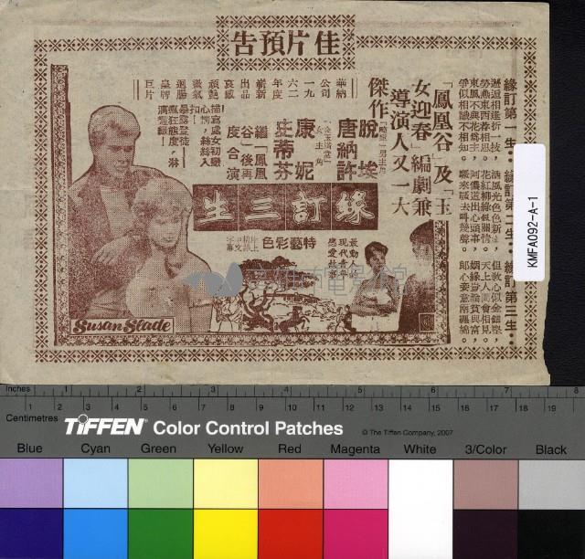 昆城血淚藏品圖，第2張