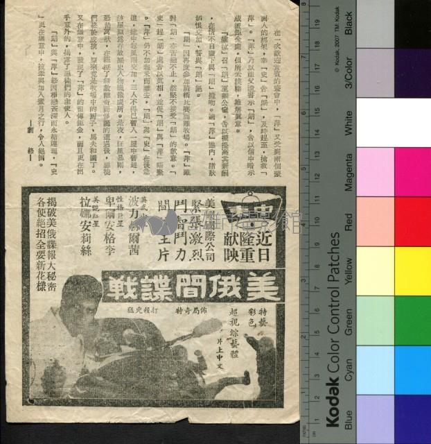 春滿眾香國藏品圖，第2張