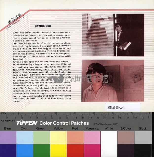 青梅竹馬藏品圖，第2張