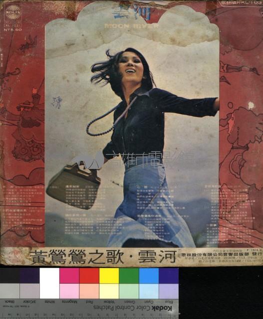 雲河 電影主題曲藏品圖，第2張