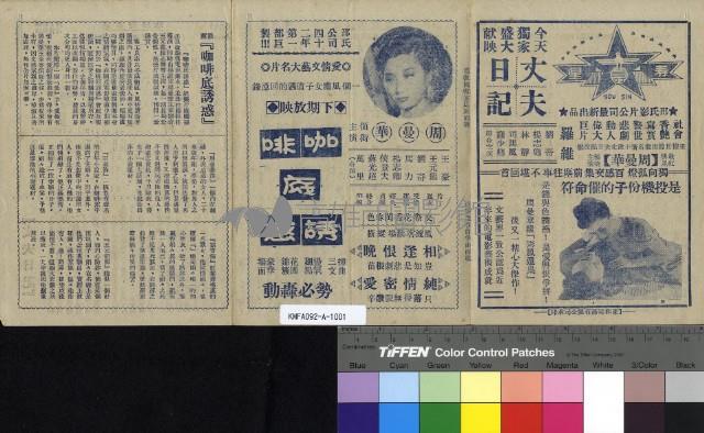 丈夫日記藏品圖，第2張