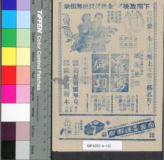 茶花女藏品圖，第2張