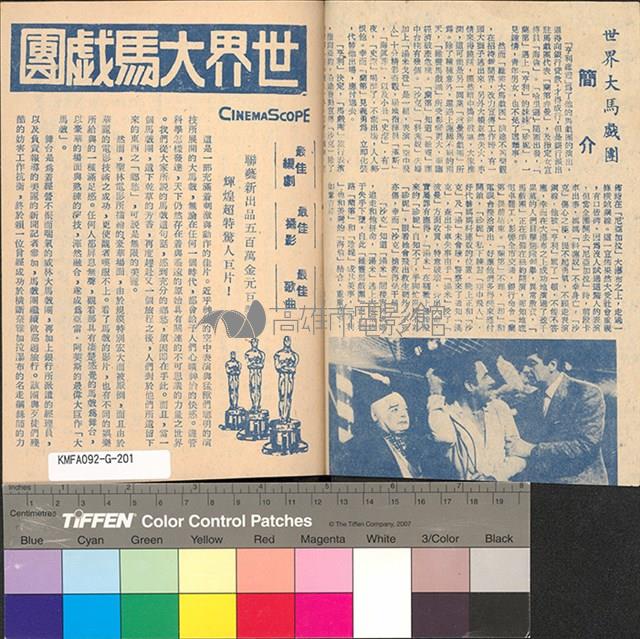 世界大馬戲團藏品圖，第2張