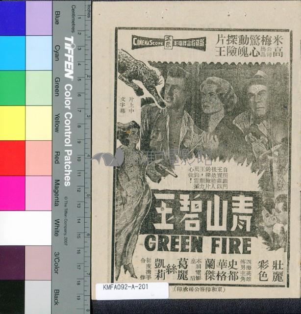 紐西蘭地震記藏品圖，第2張