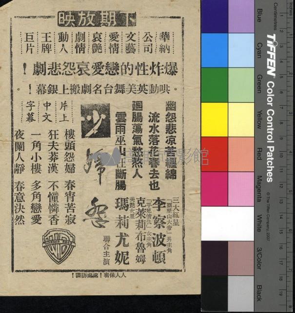 枕邊細語藏品圖，第2張