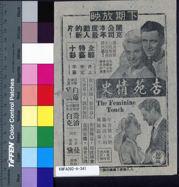 成功滋味藏品圖，第2張