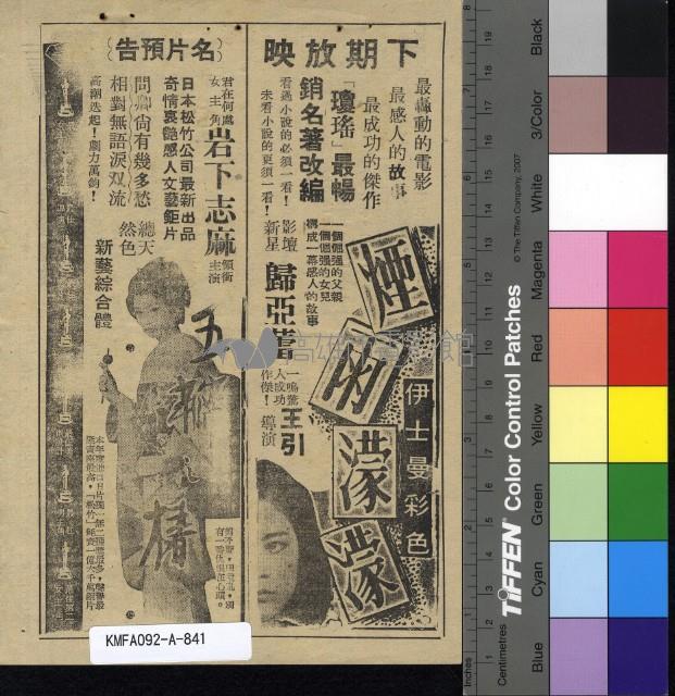 香港倫敦九九九藏品圖，第2張