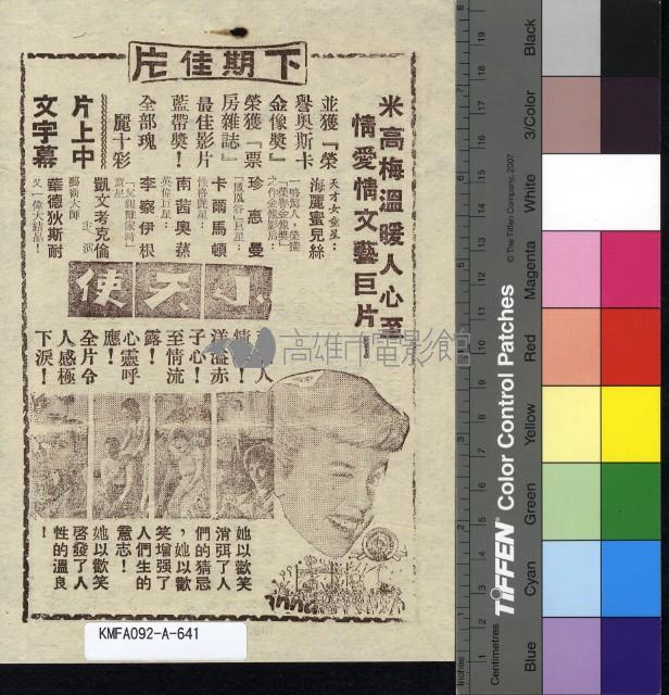 意亂情迷藏品圖，第2張