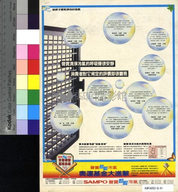 影響電影雜誌50期藏品圖，第2張