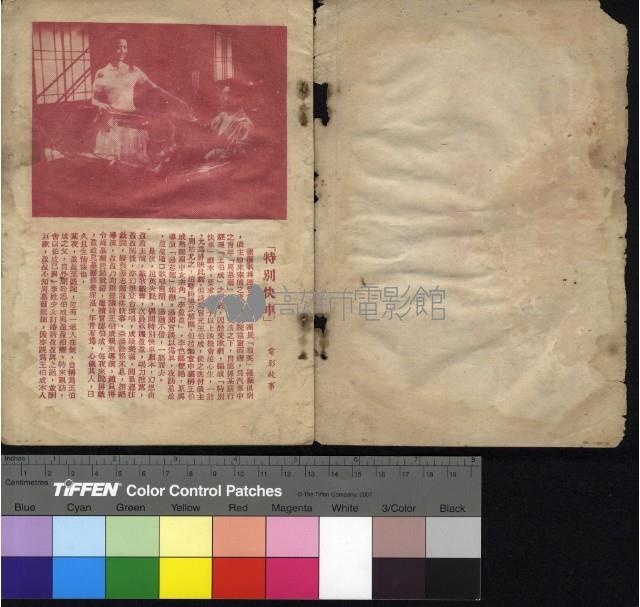 特別快車藏品圖，第2張