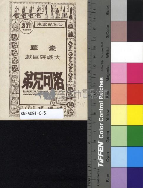 洛可兄弟--克勞黛卡汀娜藏品圖，第2張