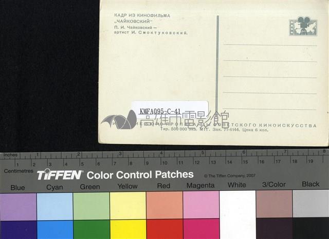 Чайковский藏品圖，第2張