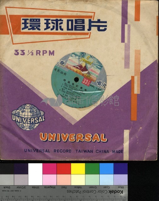 精選電影歌曲藏品圖，第2張