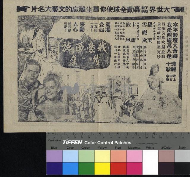 號角震天藏品圖，第2張