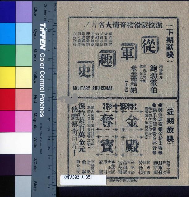 草澤龍蛇藏品圖，第2張