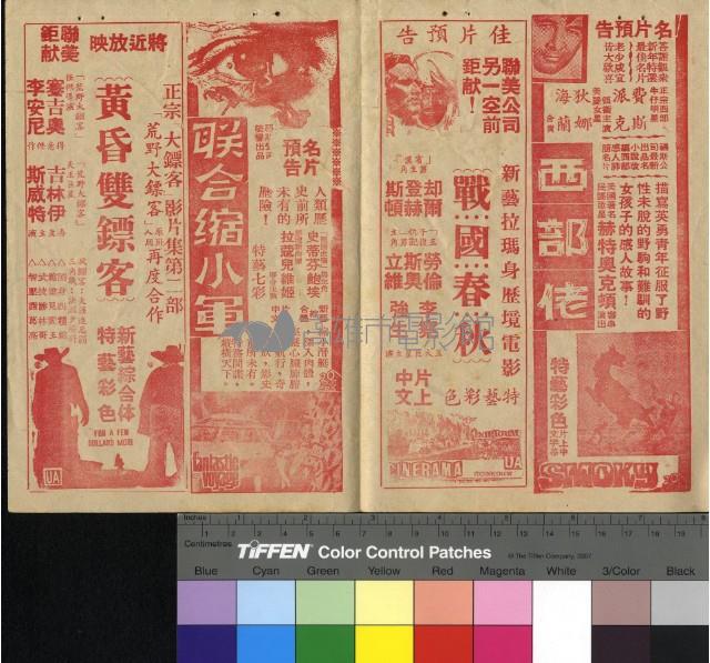 怪賊飛天狐藏品圖，第2張