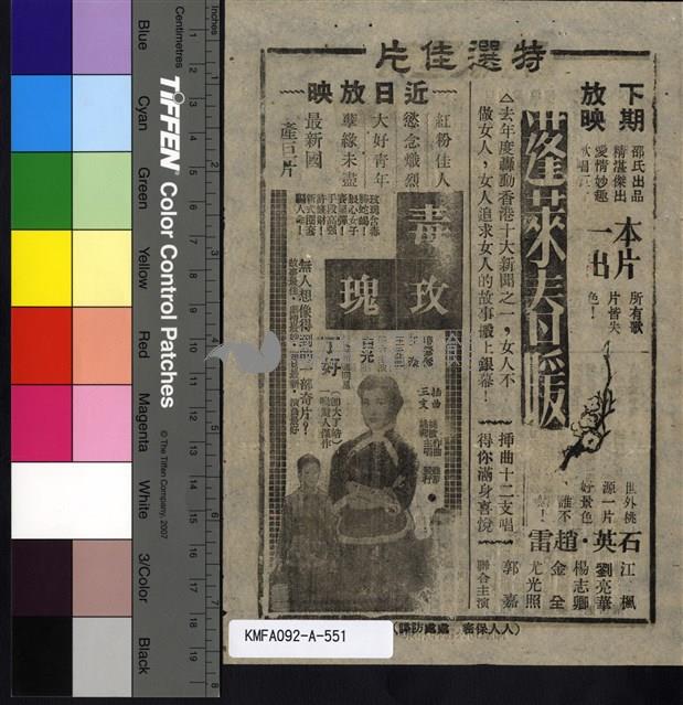 月落烏啼霜滿天藏品圖，第2張