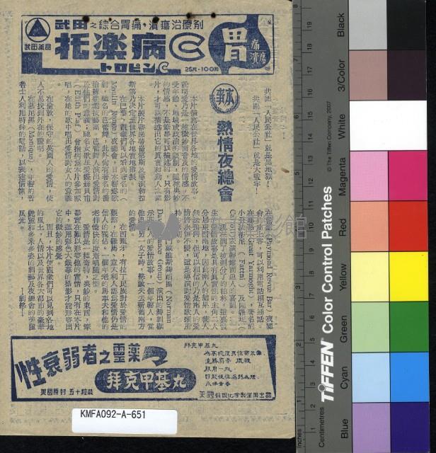 熱情夜總會藏品圖，第2張