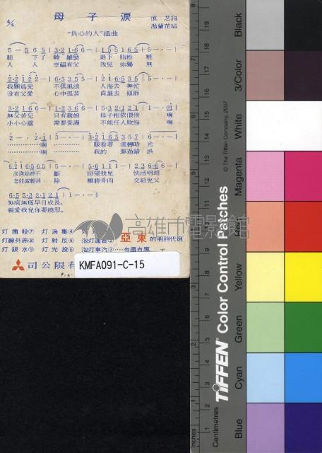 負心的人--湯蘭花藏品圖，第2張