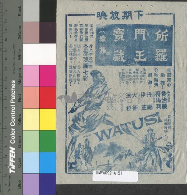 水上人家藏品圖，第2張