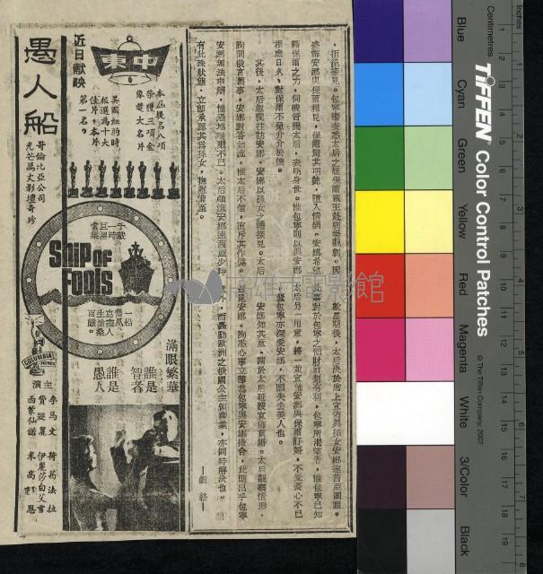 真假公主藏品圖，第2張