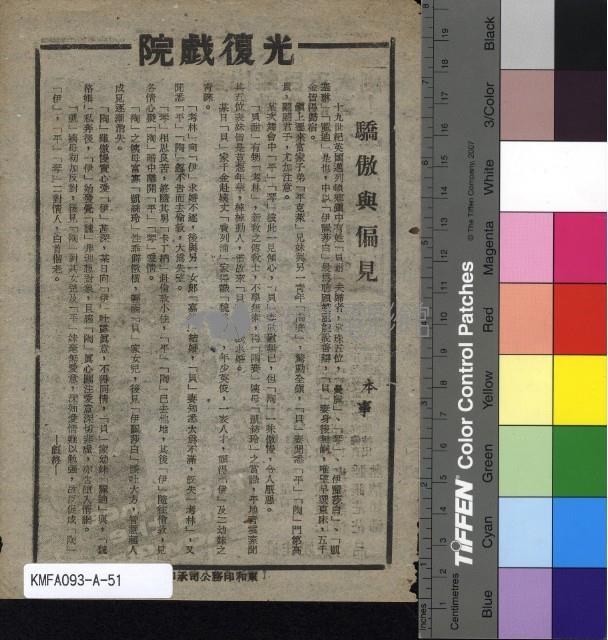 驕傲與偏見藏品圖，第2張