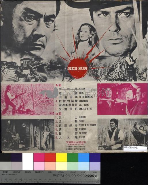 大太陽藏品圖，第2張