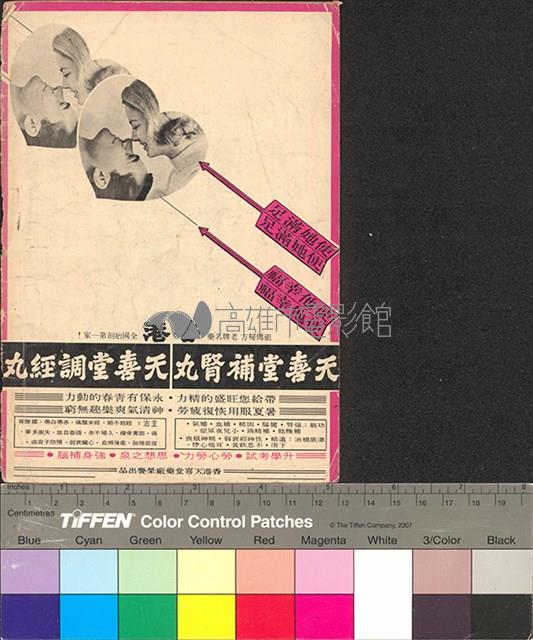 中國傳播第55期藏品圖，第2張